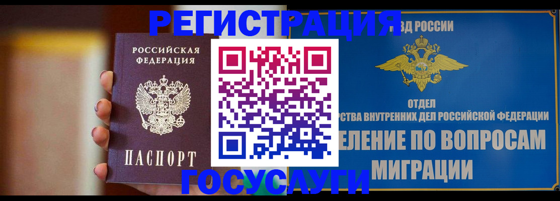прописка паспорт в Абдулино