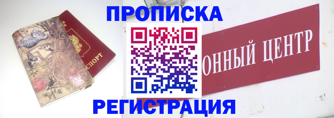 временная регистрация гарантия в Абдулино