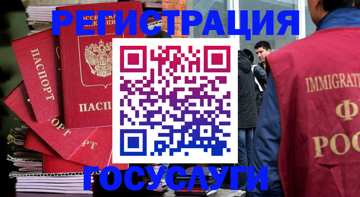 временная регистрация законно в Абдулино