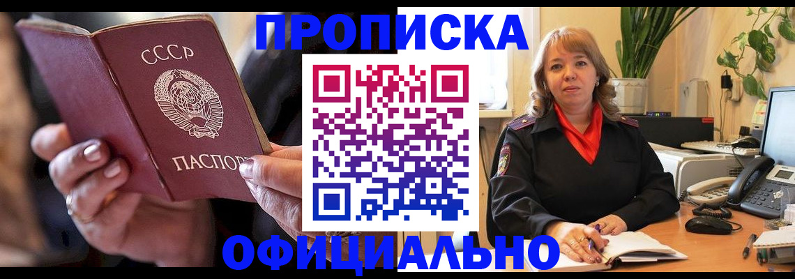 миграционный учет в Абдулино